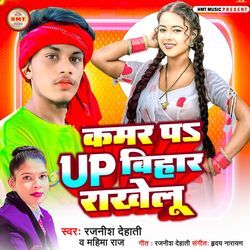 Kamar Pe Up Bihar Rakhelu-KCscUB0dcWw