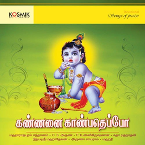 kuzhaloothi manamellam song