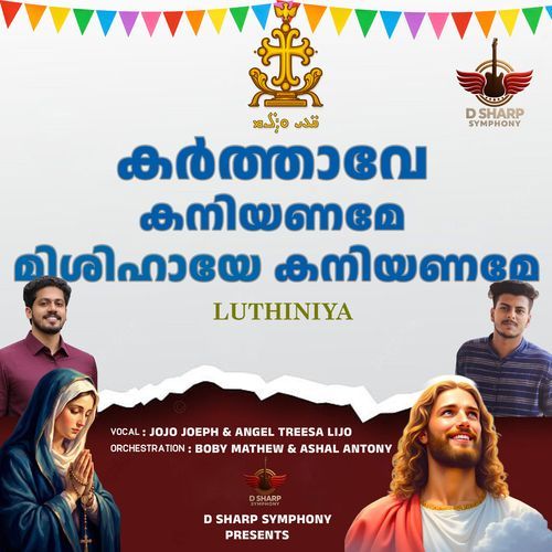 Karthave Kaniyaname Mathavinte Luthiniya
