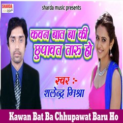 Kawan Bat Ba Chhupawat Baru Ho-BxkjRjoCDl8