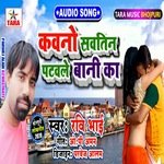 Kawano Savtina Patvale bani Ka