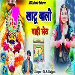 Khatu Wali Wahi Seth