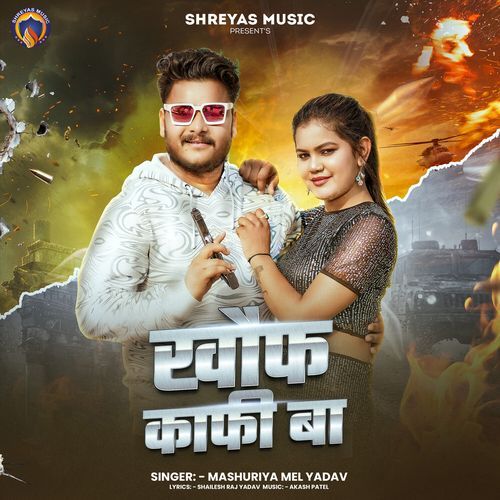 Khauf Kaafi Ba