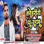 Koiriya p raham (Bhojpuri)