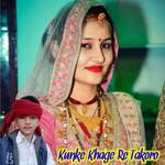 Kunke Khage Re Takoro
