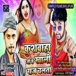 Kushwaha Ji Ke Raj Chalata