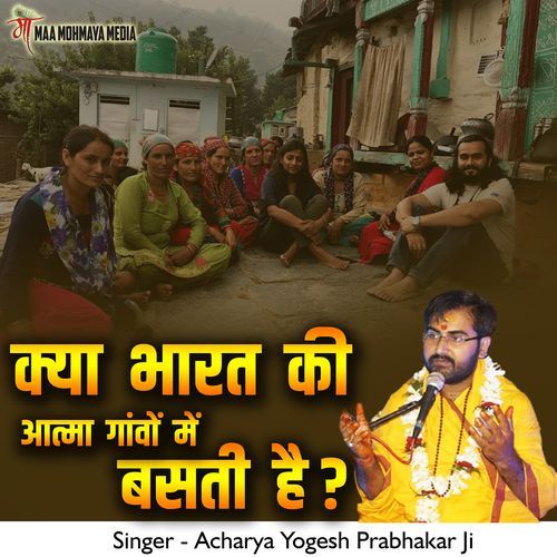 Kya Bharat Ki Aatma Gawon Me Basti Hai