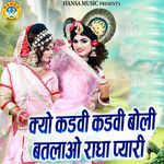 Kyu Kadwi Kadwi Bole Batlao Radha Pyari