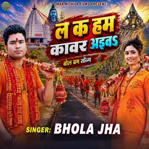 La Ka Hum Kawad Aiba