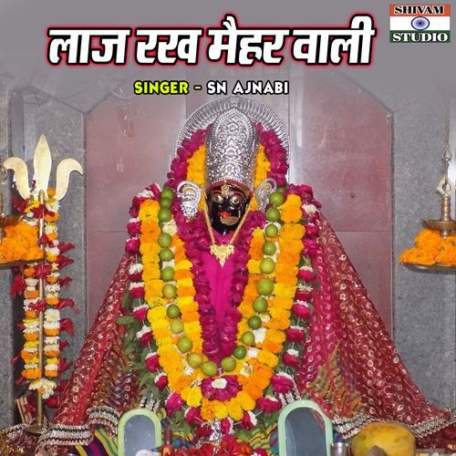 Laaj Rakh Maihar Wali