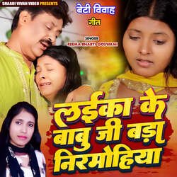 Laika Ke Babu Ji Bada Nirmohiya-QR4-dD1paAI