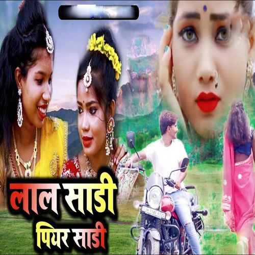 Lal Sadi Piyar Sadi