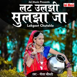 Lat uljhi suljhaja (Hindi)-MVgdUBd-T2w