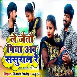 Le Jaitou Piya Ab Hamar Re