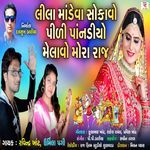 Mari Mavadi Jati Rahevani Hu To Sasare