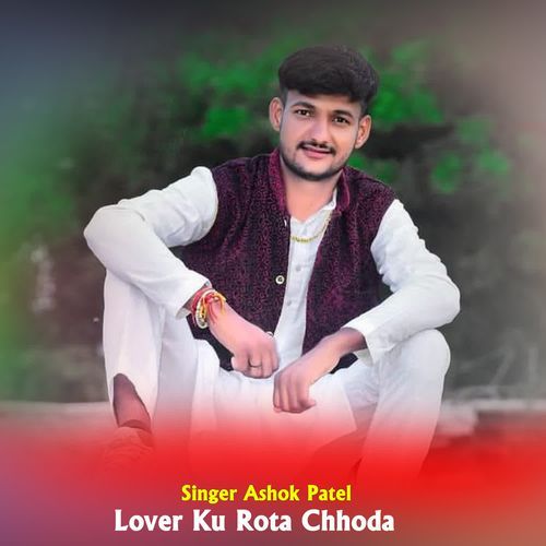 Lover Ku Rota Chhoda