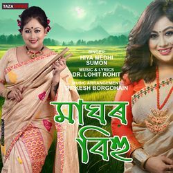 Maghar Bihu-GFBTRUYdYWI