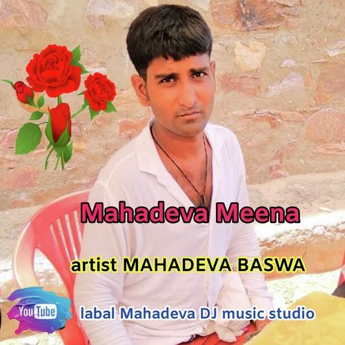 Mahadev Meena