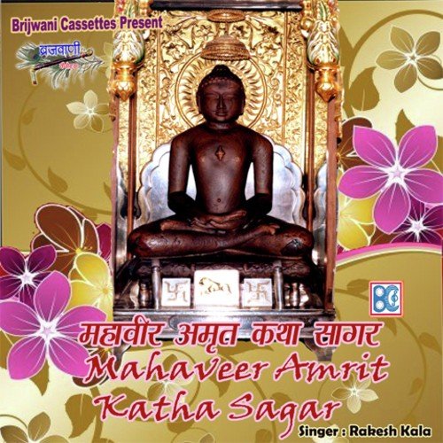 Mahaveer Amrit Katha Sagar