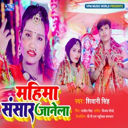 Mahima Sansar Janela-PCkpYQUDbXw