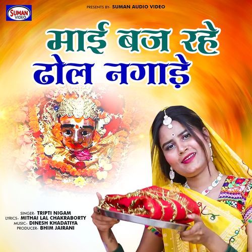 Mai Baj Rahe Dol Nagade