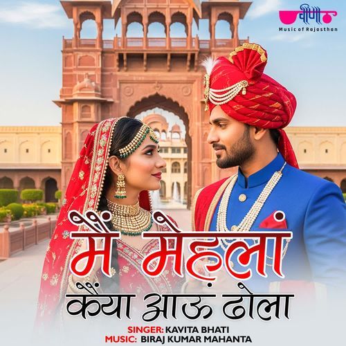 Main Mehla Kiyan Aawu Dhola