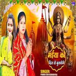 Maiya Ko Dil Se Bulayege