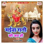 Maiya Rani Ki Jay Ho