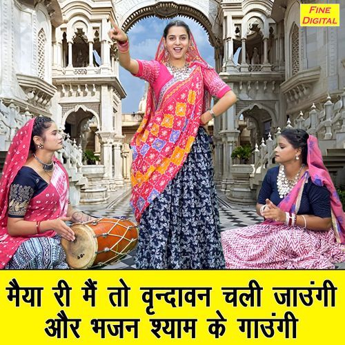 Maiya Ri Main To Vrindavan Chali Jaungi Aur Bhajan Shyam Ke Gaungi