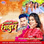 Majanua Hamar Rangdar (Bhojpuri)