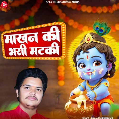 Makhan Ki Bhari Matki
