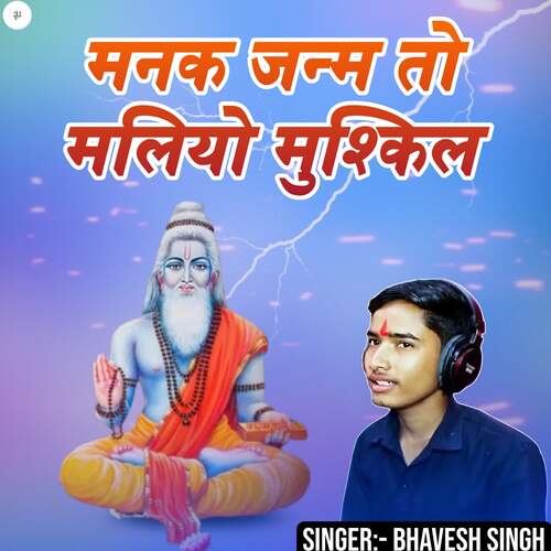 Manak Janam To Maliyo Muskil