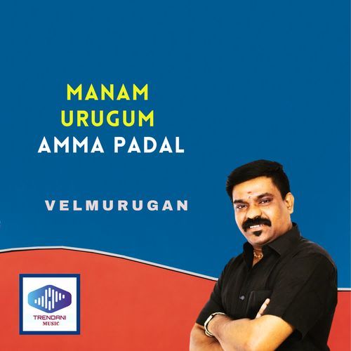 Manam Urugum Amma Padal