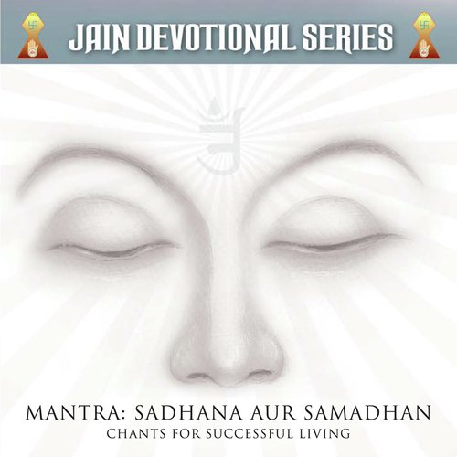 Chant For Obtaining The Desired (Isht Siddhi Mantra)