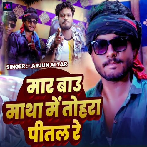 Mar Bau Matha Me Tohara Pital Re