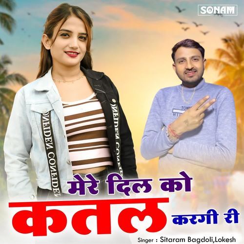 Mara Dil Ko Katal Kargi Ri