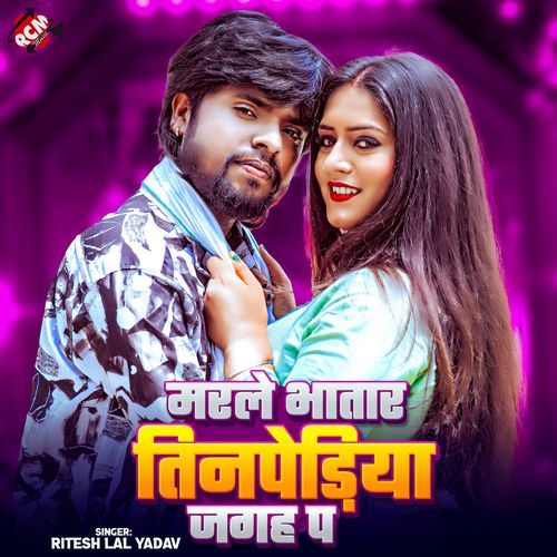 Marale Bhatar Tinpediya Jagah Pa