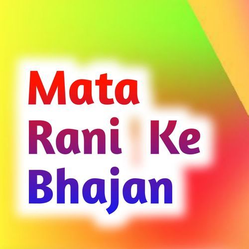 Mata Rani Ke Bhajan