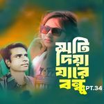 Mati Diye Jare Bondhu PT.34