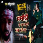 Mausaurhi Ke Nam Sun Sab Darela (Maghi Song)