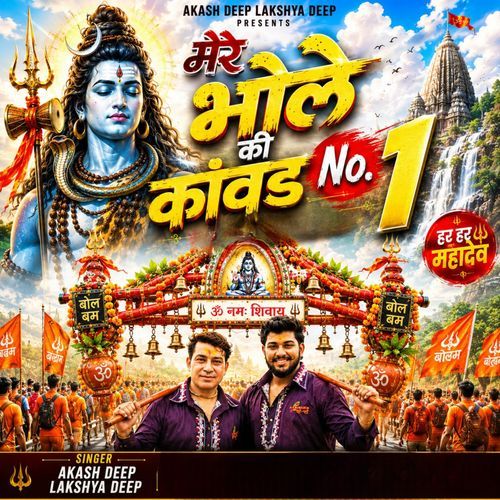 Mere Bhole Ki Kawad No 1