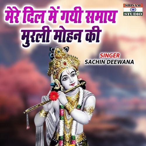 Mere Dil Me Gayi Samay Murli Mohan Ki