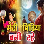 Meri Bindiya Bani Rahe