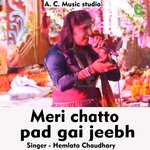 Meri chatto pad gai jeebh (Hindi)