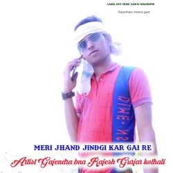 Meri Jhand jindgi kar gai re (Rajasthani meena geet)