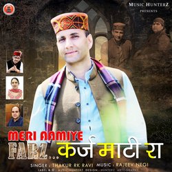 Meriye Aamiye - Farz Karz Maati Ra