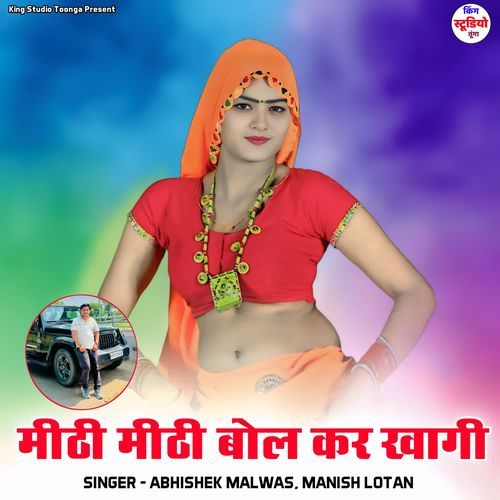 Mithi Mithi Bol Kar Khagi