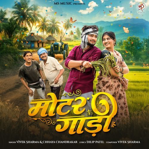 Motar Gadi