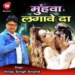 Muhwa Lagaweda (Bhojpuri Song)