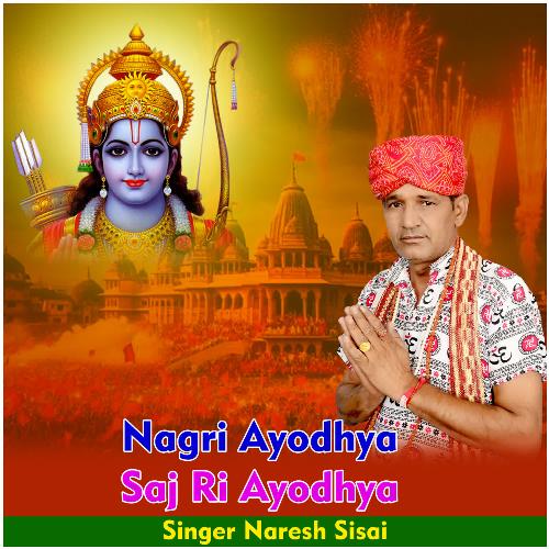 Nagari Ayodhya Saj Rhi Ayodhya